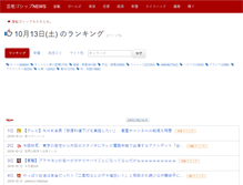Tablet Screenshot of j-gossip.com